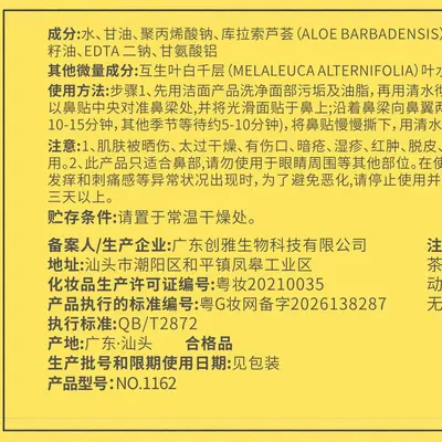 韩姬莲黑头净透鼻贴小猪鼻贴净颜去黑头鼻贴双重净润祛黑头温和