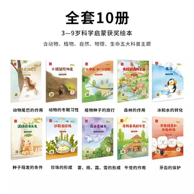Kindergarten-Bilderbücher 3-6 Jahre preisgekrönte Gute-Nacht-Geschichten - 8
