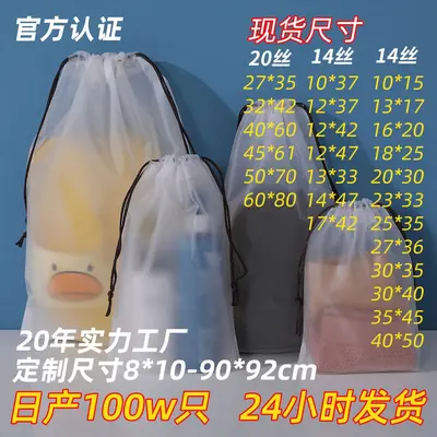 İpli cep toptan şeffaf buzlu plastik ev samimi seyahat ayakkabı saklama giyim giyim ambalaj çantası