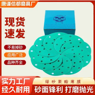 5 Inch Green Sanding Discs, Non-Hole and Multi-Hole Options