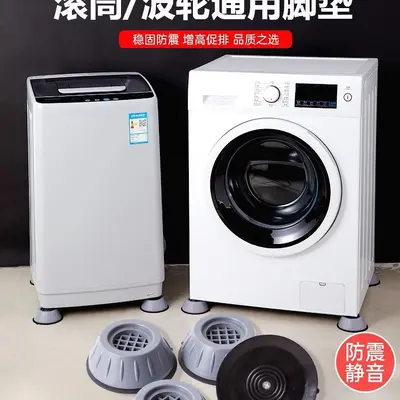 洗衣机底座固定防震增高滚筒波轮垫桌椅通用稳定脚垫静音减震垫 - 4