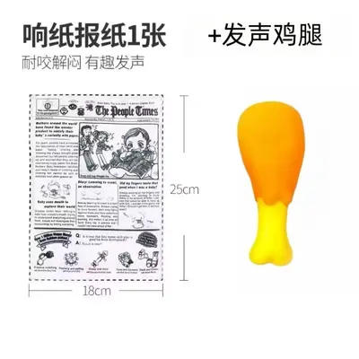 Squeaky Dog Toy, Bite-Resistant, Noisy Paper Toy - 12
