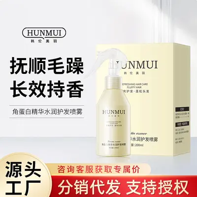 Keratin Hair Care Spray, Moisturizing, for Dry Hair