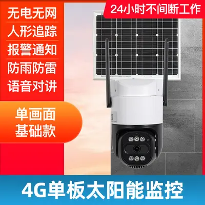 Wireless Networkless Home Security Monitor Remote Mobile Phone Night Vision HD 360 Degree Orchard Outdoor Solar Camera