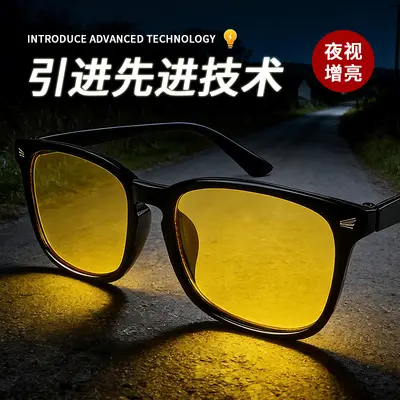 Nachtfahrbrille mit Blendschutz und UV-Schutz, für Fahrer und zum Angeln