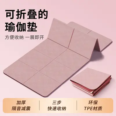 Foldable Yoga Mat, Extra Thick and Wide, Silent