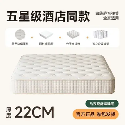 Hilton Five-Star Pocket Spring Mattress, Roll-Packed, Memory Foam and Latex - 8