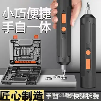 迷你多功能电动螺丝刀套装小型电钻充电式螺丝锂电起子机源头工厂