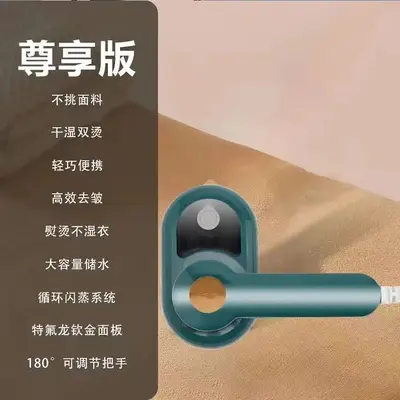 Portable handheld steam iron, foldable