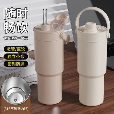 新大容量陶瓷内胆双饮带吸管316不锈钢保温杯便携家用车载随行杯