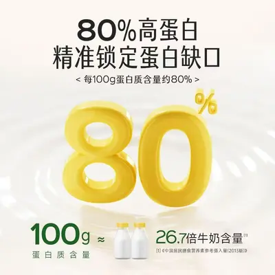 诺特.兰德双参四重蛋白粉乳清矿物质蛋白0蔗糖硒锌铁成人中老年