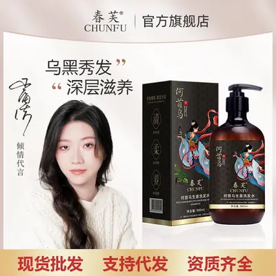 Chunfu Polygonum Multiflorum Ginger Shampoo Herbal Botanical Smooth Nourishing Anti-Hair Loss Hair Care Refreshing Oil Control Anti-Itch Lotion