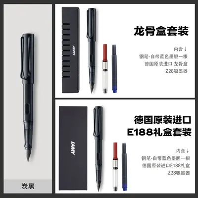 Deutsche Originalimport LAMY Fixstern Füllfederhalter Geschenkbox-Set für Geschäftsgeschenke, Großeinkauf, Gravur möglich, hochwertiges Geschenk