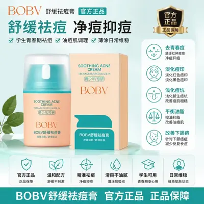 BOBV Anti-Akne-Creme, hellt Narben auf, ölkontrollierend