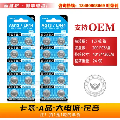 LR44 Düğme Pil 1,55V, AG13 Çinko Manganez - 8