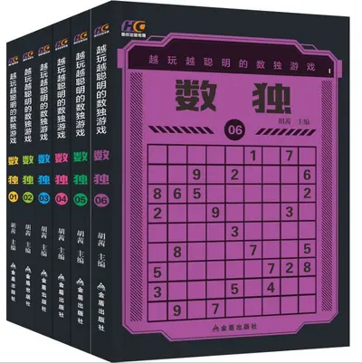 磁性儿童九宫格智力数独游戏棋盘数字入门小学生训练思维益智玩具 - 8