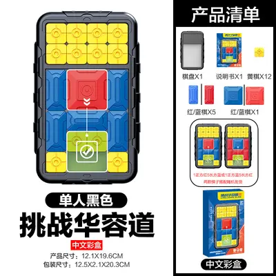 Smart Huarongdao Sliding Puzzle, Logic Game for Children and Adults - 7