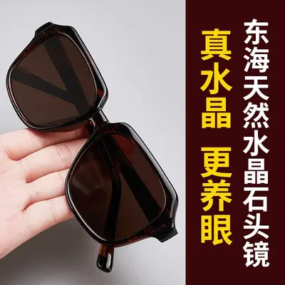 Natural Crystal Men's Sunglasses, Plate Frame, Anti-UV Protection - 4