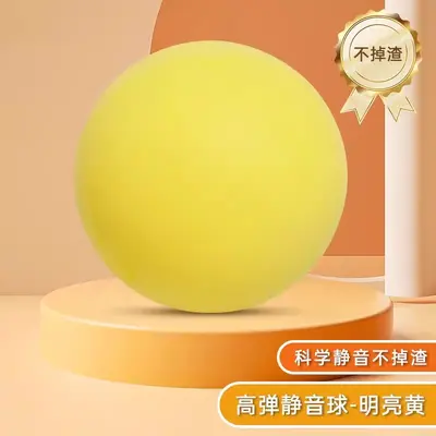 Children's Silent Basketball, High Elastic Foam - 13