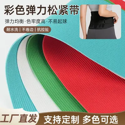 7cm Colored Elastic Band for Sports Protective Gear and Garments