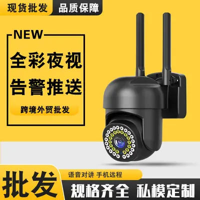 Siyah Açık Alan Su Geçirmez İzleme Kamerası Alarm Bildirimi WiFi HD Çift Işık Tam Renkli Ağ Kamerası Toptan