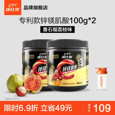 康比特纯一水肌酸耐力爆发增肌运动健身补剂锌镁肌酸粉正品保障 - 10
