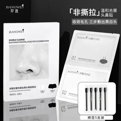 Bangwei Nose Strips Blackhead Remover, Pore Shrinking, for Women and Men - 6