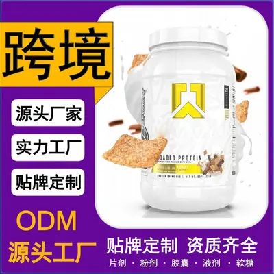 热销Whey protein powder乳清蛋白粉蛋白粉跨境亚马逊热卖 源头厂