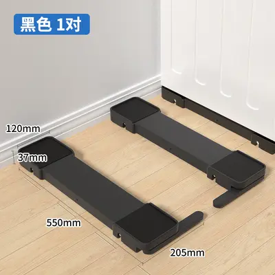 Washing machine base bracket drum refrigerator universal storage barrel removable non-slip washing machine fixed bracket - 7