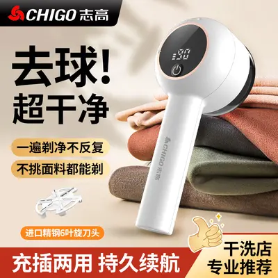 Zhigao Fabric Shaver Pilling Remover Lint Roller Hair Removal Tool Clothes Defuzzer Cross-Border