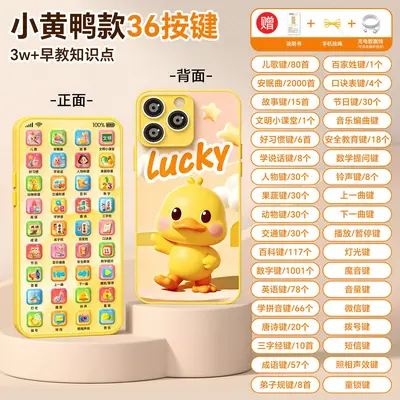 Rechargeable Chewable Baby Toy Phone, Educational Simulation Model - 8