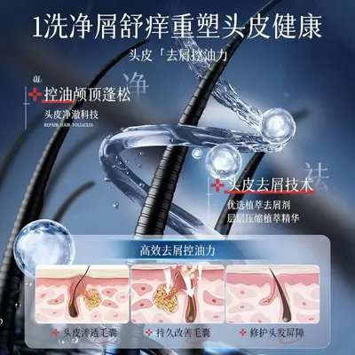 商超爆款二硫化硒洗发水去屑止痒清爽控油柔顺持久留香洗头膏批发 - 3