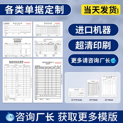 Three-Part Delivery Note and Two-Part Receipt Document Printing - 7