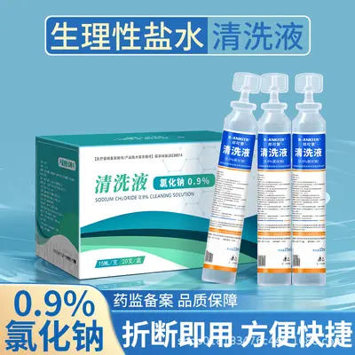 Tıbbi Fizyolojik Serum, İzotonik Sodyum Klorür Çözeltisi, Küçük Şişe