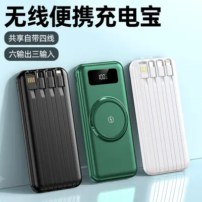 20,000 mAh super large capacity wireless charging portable mobile power bank with built-in cable - cross-border new model.