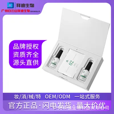 拜迪生物清肌净澈去黑头套盒清洁黑头导出液去黑头鼻贴护理精华贴