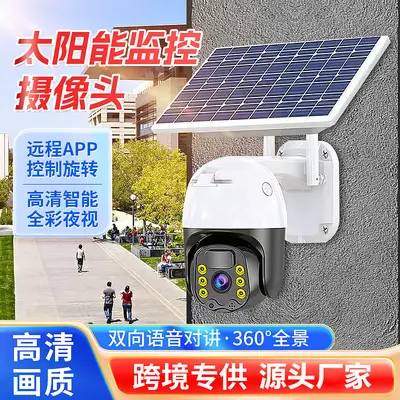 Solar-Powered Surveillance Camera 360-Degree Coverage Outdoor No Power No Network HD Night Vision 2026 New Model - 7