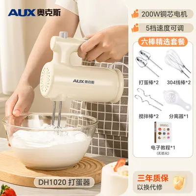 AUX Electric Hand Mixer, Portable, for Baking and Whipping Cream - 8