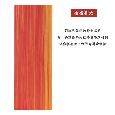 Rainbow Yoga Mat, Wear-Resistant, High-Density, Anti-Slip, Customizable Logo - 9