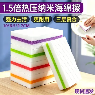 Three-Layer Nano Multi-Purpose Cleaning Sponge, 1.5x