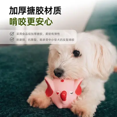 Nunbell跨境可爱动物宠物搪胶玩具可发声狗狗解闷玩具耐啃咬洁齿