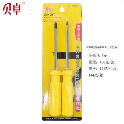 Beizhuo home tool set, screwdriver, hammer - 9