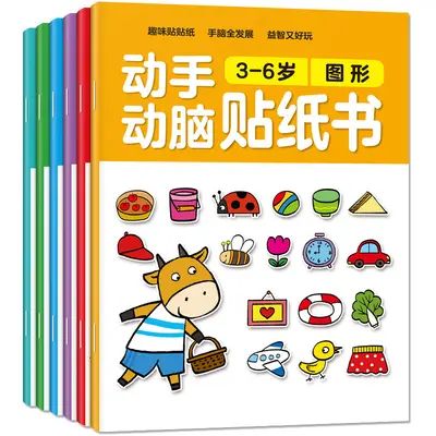 Children's Concentration Sticker Book, Ages 2-6 Cartoon Sticker Activity Book - 8