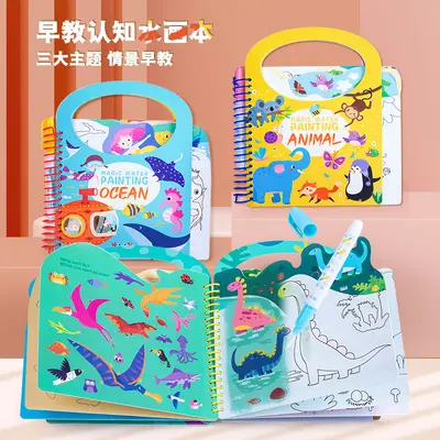 儿童益智水画本安静书反复涂鸦清水手工画画本幼儿园涂色重复使用