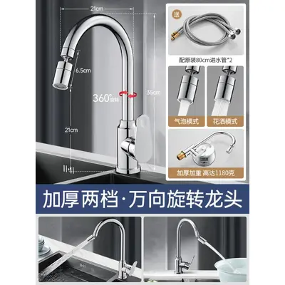 Pull-Out Kitchen Faucet, Hot and Cold Water, 360-Degree Swivel - 10