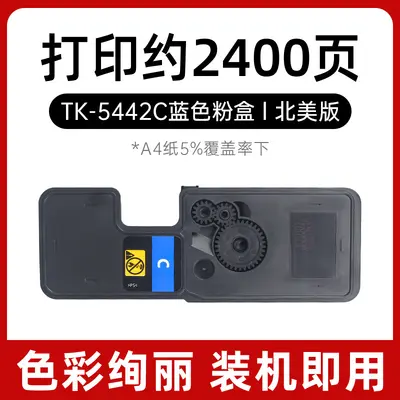 Tonerkartusche TK-5442 kompatibel mit Kyocera PA2100cwx und MA2100cwfx - 8