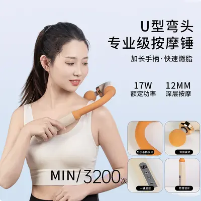 Long Handle Elbow Fascia Gun for Trapezius and Back - 3