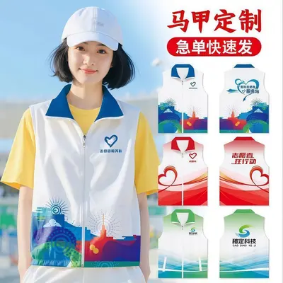 Red Youth Volunteer Vest for Events and Promotion, Printed Logo