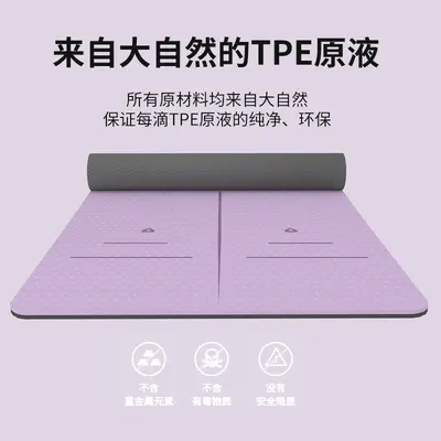 Thick Extended Household Yoga Mat, Anti-Slip and Soundproof