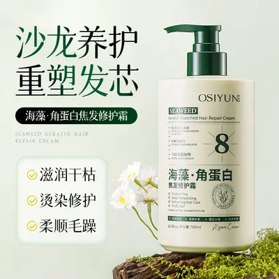 Ouxiyun Deniz Yosunu Keratin Yanmış Saç Onarım Kremi, Kabarıklığı Azaltan Yumuşatıcı Saç Maskesi, Kalıcı Kokulu Saç Kremi Toptan